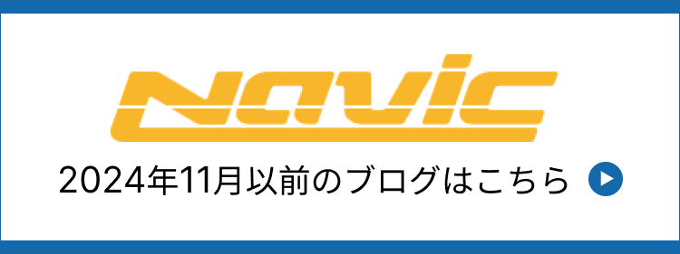 2025年11月以前のブログはこちら